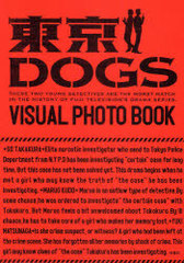 DOGS VISUAL PHOTO BOOK