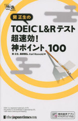 TOEIC L&amp;RƥĶ®!ݥ100 (®)