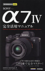 SONY 7 4ѥޥ˥奢 (Ȥ뤫󤿤mini)