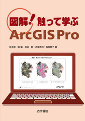 ޲!äƳؤArcGIS Pro