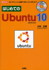 ϤƤUbuntu10 Ȥ䤹LinuxĶΡƳפֳѡפޤ! (I/O)