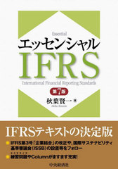 å󥷥IFRS