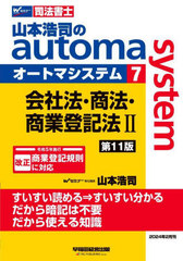 ܹʤautoma system ˡ 7