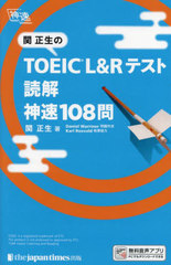 TOEIC L&amp;Rƥɲ®108 (®)