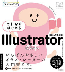 줫ϤIllustrator 2024ǯǿ (ǥγع)