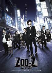 Zoo-Z the STAGE -󥯥꡼ȡ󥰥-