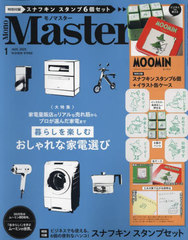 MonoMaster (Υޥ) 2025ǯ1 Ͽ MOOMINࡼߥ ΩŪʥ饹ȴ̥դʥե ץå