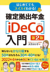 ϤƤǤ⥹狼!ǯiDeCo