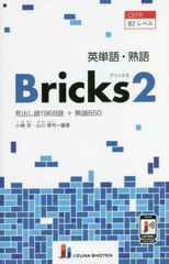 ñ졦ϸBricks   2