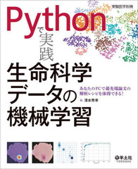 PythonǼ̿ʳإǡεؽ ʤPCǺüʸβϥ쥷ԤǤ!