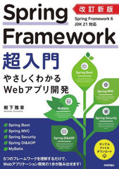 Spring FrameworkĶ 䤵狼Webץ곫ȯ