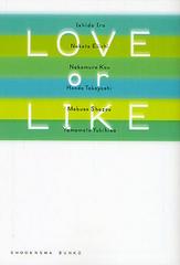 LOVE or LIKE (ʸ 1-45 󥽥)