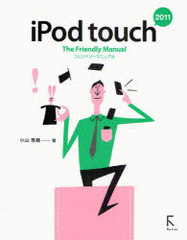 iPod touch The Friendly Manual 2011