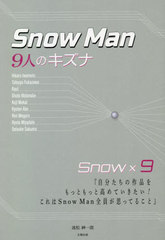 Snow Man-9ͤΥʡ