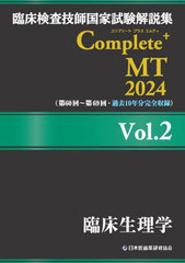 ׾չȻ⽸Complete+MT 2024Vol.2