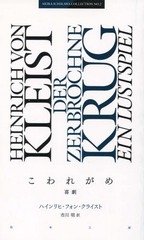 줬  / ȥ:Der zerbrochne Krug (AKIRA ICHIKAWA COLLECTION NO.2)