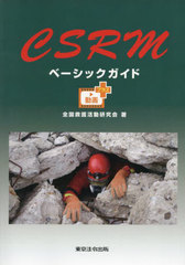 CSRM١å ưץ饹