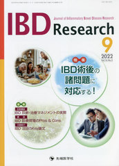 IBD Research 16- 3