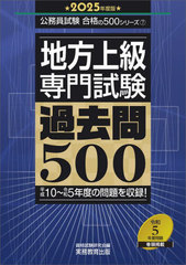 500 2025ǯ (̳ʤ500꡼)