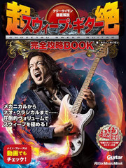 Ķ䥹סάBOOK (RittorMusicMook)