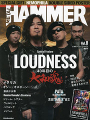 METAL HAMMER JAPAN (᥿ϥޡѥ) Vol.8(RittorMusicMook)