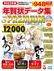 ǯǡPACK PREMIUM 2023ǯ