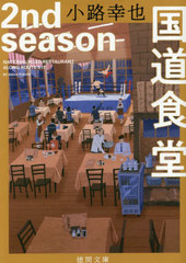 ƻƲ 2nd season (ʸ)