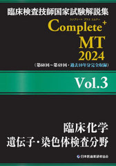 ׾չȻ⽸Complete+MT 2024Vol.3