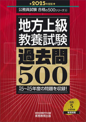 鶵ܻ500 2025ǯ (̳ʤ500꡼)