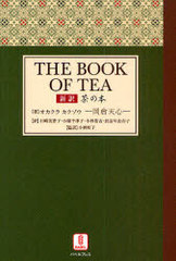 THE BOOK OF TEA 