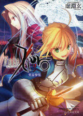 Fate/Zero 4  () (ʸ)