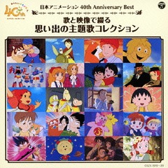 ܥ˥᡼ 40th Anniversary Best Τȱ֤ פФμΥ쥯 [CD+DVD]