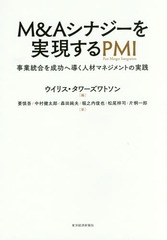 M&amp;Aʥ¸PMI ƳͺޥͥȤμ