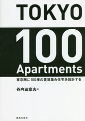 TOKYO 100 Apartments 100߽罻߷פ