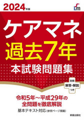 ޥͲ7ǯܻ꽸 2024ǯ (Shinsei License Manual)