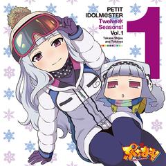 PETIT IDOLMSTER Twelve Seasons! Vol.1