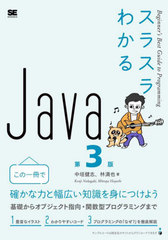 饹狼Java (Beginners Best Guide to Programming)