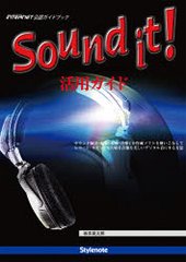 Sound it!ѥ ϿԽѴCDեȤȤʤƥ쥳ɡåڤʲǥ벻ˤˡ MUSIC SOFTWARE&amp;DATA INTERNETǧɥ֥å / INTERNETǧɥ֥å