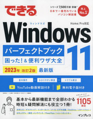 ǤWindows11ѡեȥ֥åä!&amp;略