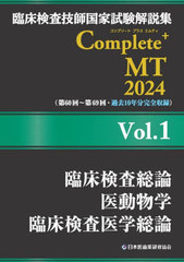 ׾չȻ⽸Complete+MT 2024Vol.1