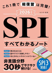 1ϴ!SPI٤Ƥ狼Ρ 2026ǯ