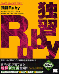 ȽRuby ͤδܤ顢Ūʳȯޤ