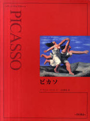 ԥ  / ȥ:PICASSO (ȡ饤֥꡼)