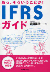 áȤ!IFRS