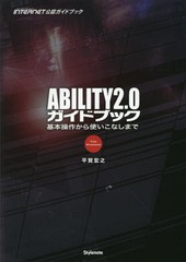 ABILITY2.0ɥ֥å Ȥʤޤ MUSIC SOFTWARE &amp; DATA INTERNETǧɥ֥å FOR WINDOWS