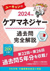 桼Υޥͥ㡼䴰 2024ǯ