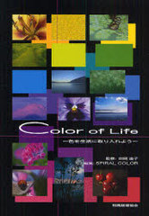 Color of Life ˼褦