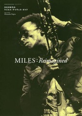 MILES : Reimagined 2010ǯΥޥ륹ǥ (SHINKO MUSIC MOOK)