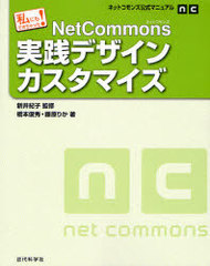 NetCommonsǥ󥫥ޥ ˤǤä! ͥåȥ󥺸ޥ˥奢