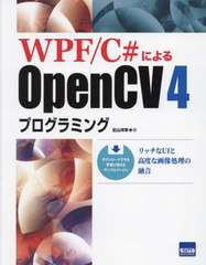 WPF/C#ˤOpenCV4ץߥ åUIȹ٤ʲͻ